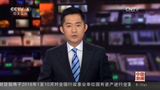 [中国新闻]意大利：女记者质问克里 极端组织你们造
