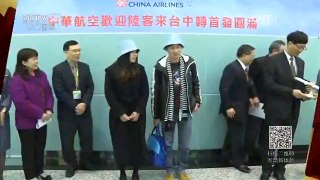 [中国新闻]大陆旅客经台中转业务正式启动