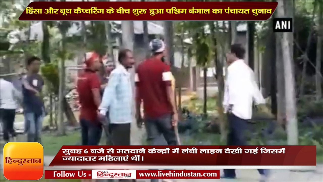 हिंसा और बूथ कैप्चरिंग के बीच शुरू हुआ पश्चिम बंगाल का पंचायत चुनाव
