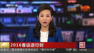 [中国新闻]2016春运进行时 京昆高速：“蜀道难” 四年1571起交通事故