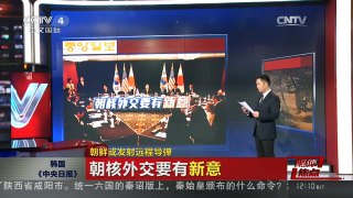 [中国新闻]媒体焦点：朝鲜或发射远程导弹