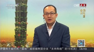 [中国新闻]台湾复兴航空澎湖空难调查报告出炉