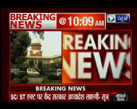 SC/ST एक्ट में SC के फैसले को बदलने के लिए अध्यादेश लाएगी मोदी सरकार