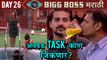 Bigg Boss Marathi | Day 26th | Highlights | Tough Task For Contestants | Colors Marathi