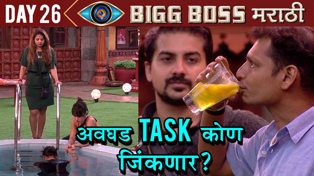 Bigg Boss Marathi | Day 26th | Highlights | Tough Task For Contestants | Colors Marathi