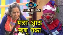 Bigg Boss Marathi | Usha Nadkarni Slams Anil Thatte | Colors Marathi Reality Show