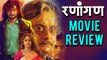 Ranangan Marathi Movie Review | Sachin Pilgaonkar, Swwapnil Joshi & Suchitra Bandekar