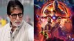Avengers Infinity War: Amitabh Bachchan TROLLED by Avengers Fans; Here's why | FilmiBeat