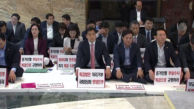 [현장영상] 본회의 개회 vs. 총력 투쟁...이 시각 로텐더홀 / YTN