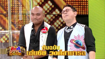 กิ๊กดู๋สงครามเงาเสียง : เด่นชัย วงศ์สามารถ FULL [3 เม.ย.61]