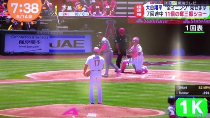 【超速報】大谷翔平7回まで11奪三振ショータイム全部魅せます⚾️❤️エンゼルスは、サヨナラ勝ち㊗️