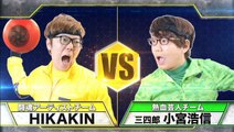 【戦闘中】HIKAKIN vs 小宮