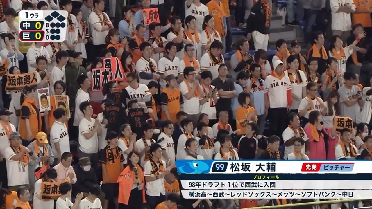 中日ドラゴンズ 松坂大輔 2009年ＷＢＣ以来 ９年ぶりの東京ドームー1回表ー 8回戦 vs...