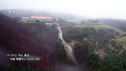 [예고] “왜 이렇게 설레냐..“