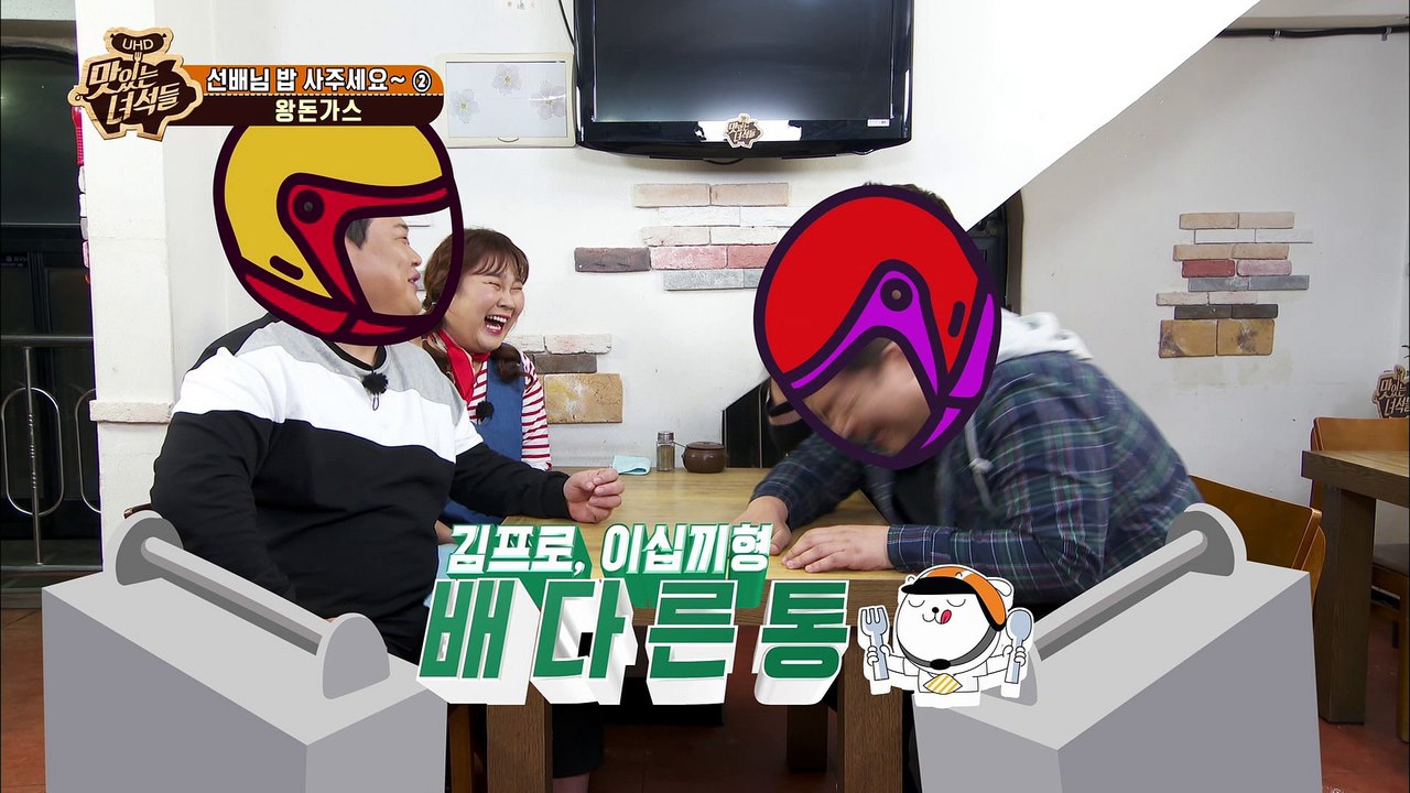 리얼 사운드 에어먹방 -  왕돈가스 편 [맛있는 녀석들 Tasty Guys] 168회