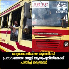 Hero Of Kerala RTC