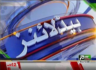 Such TV Bulletin 12pm 14 May 2018