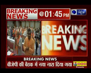 BJP पदाधिकारियों ने कांग्रेस के लिए निकाला नया नारा- "48 साल बनाम 48 महीने"