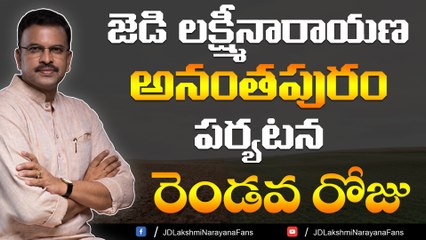 CBI JD Lakshmi Narayana IPS Anantapur Tour today | Latest and Breaking News | Adyayana Yatra | Day 2