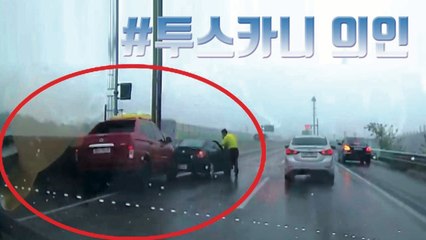 [자막뉴스] 일부러 교통사고 내 참사 막은 '투스카니' 의인 / YTN
