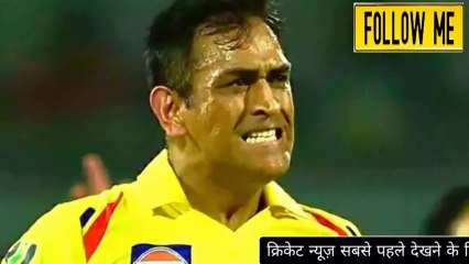 आईपीएल 2018 - धोनी अपनी टीम के लिए हुए चिंतित  -हार के बाद धोनी ने गेंदबाजों पर निकाला अपना सारा गुस्सा !