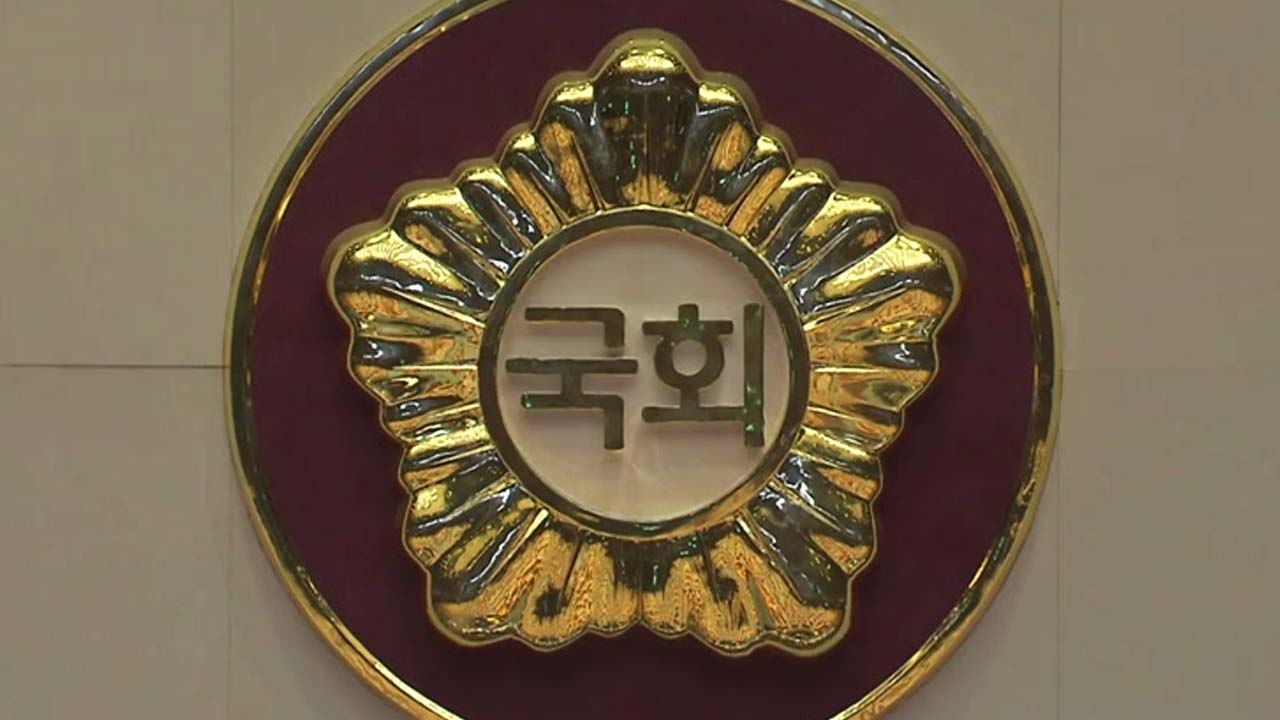 [뉴스통] 여야, 국회 정상화 극적 합의 / YTN