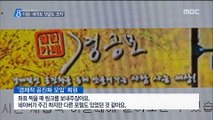 드루킹 수사 '다음·네이트' 확대…매크로 사용 조사