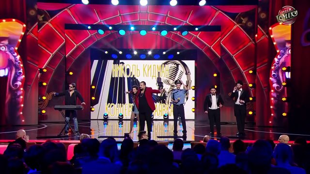 Блатные и их крыша Вова с Кривого - Николь Кидман - Лига Смеха 2018