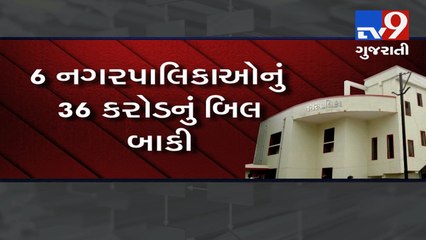 6 Nagarpalikas of Patan and Mehsana yet to pay water supply board's bill, public money goes missing- Tv9