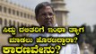 Karnataka Elections 2018 : ದಲಿತರ ಬಗ್ಗೆ ಸಿ ಎಂ ಇಂಥಾ ಹೇಳಿಕೆ ಕೊಡಲು ಕಾರಣವೇನು? | Oneindia Kannada