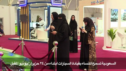 معرض سيارات مخصص للنساء في الرياض