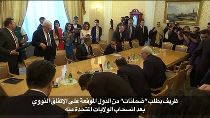 ايران تطالب ب"ضمانات" من الدول الموقعة على الاتفاق النووي