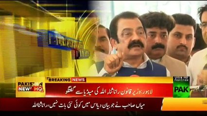 Rana Sanaullah Media Talk in Lahore - 14th May 2018