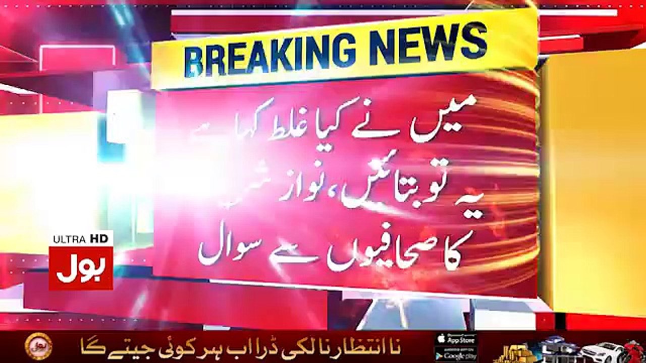 نوازشریف نے کمرہ عدالت میں اپنے انٹرویو کا حصہ پڑھ کر سنایا