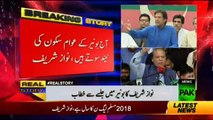 Nawaz Sharif address to rally in buner - 14th May 2018
