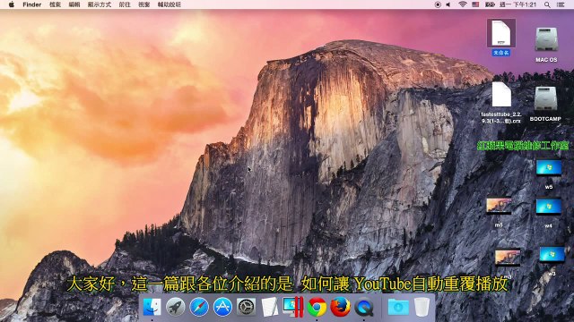 1-4 MAC-YouTube自動重播、YouTube重覆播放、YouTube連續播放、YouTube Repeat-Google Chrome擴充功能推薦