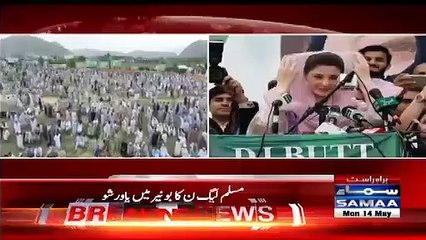 Aerial Footage of  Nawaz Sharif's Boner Jalsa