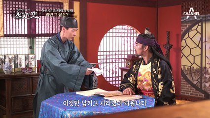 권력의 맛! 궁금해 허니~ 권력욕에 취한 추기! 수상한 배후의 정체는?!