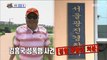 [Section TV] 섹션 TV - Kim Heung-kuk, An acquittal 20180514