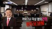 [Section TV] 섹션 TV -  Lee Jae Po is arrested in court  20180514