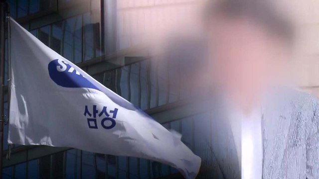 '노조 와해' 삼성전자서비스 전무 등 영장심사...밤늦게 구속 여부 결정 / YTN