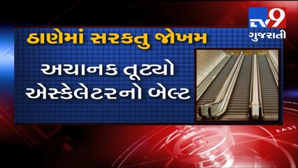 Escalator mishap at Thane railway station, people panicked, 5 injured- Tv9
