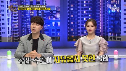 북한의 명품족 리설주와 현송월! 명품 브랜드의 충격 발표!?