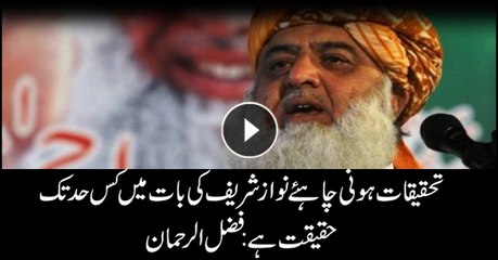 Nawaz's statement should be investigated, has truth to some extent: Fazlur Rehman