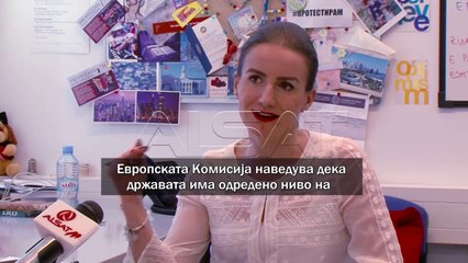 EK: Да се зголемат средствата за судските реформи