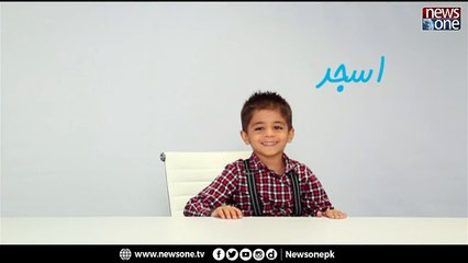 What is your favourite time in Ramzan, what kids have to say?