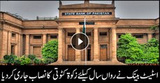 SBP announces Nisab for Zakat deduction