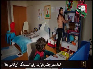 lan atakhala abadan ep12 HD 2M  لن أتخلى أبدا الحلقة الثانية عشر  كاملة وبجودة عالية