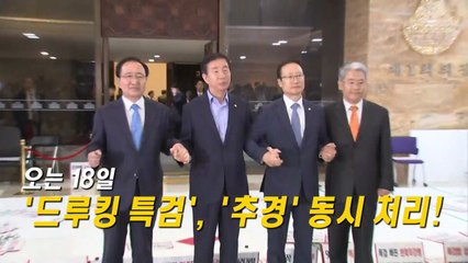 여야, 극적 합의로 42일 만에 국회 정상화 / YTN