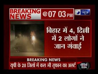 यूपी के 28 जिलों में भीषण आंधी-तूफान आ सकता है; मौसम विभाग ने जारी किया अलर्ट!